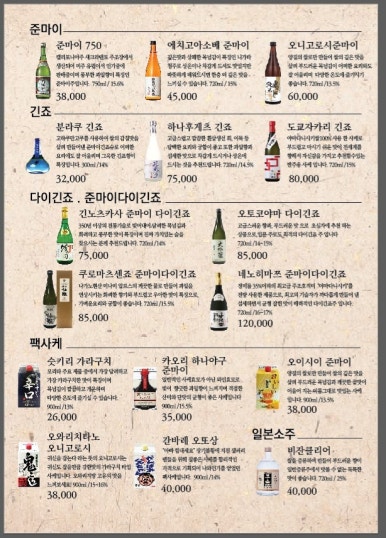 동경술집 이미지