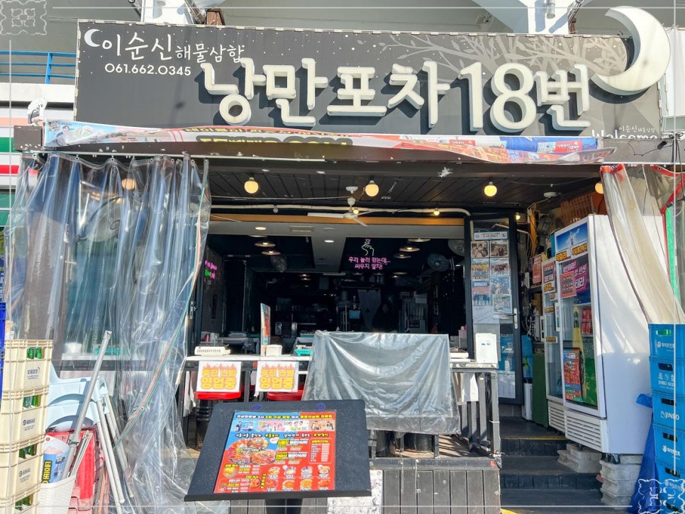 엑스포 해물삼합 이미지