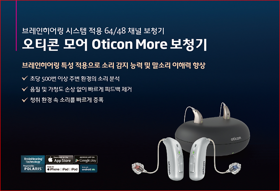 오케이 보청기 이미지