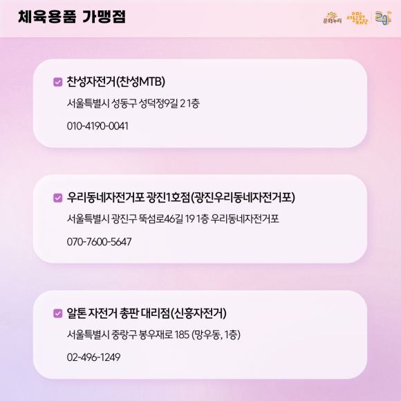 제이제이당구클럽 이미지