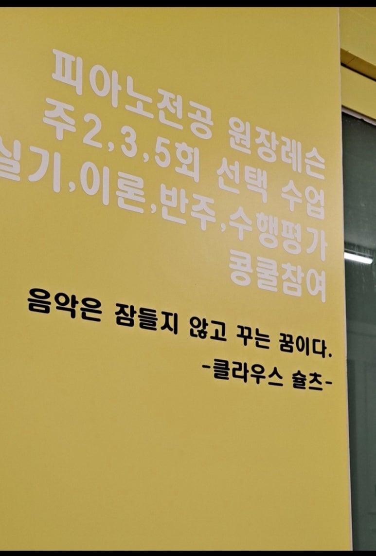 아이러브음악교습소 이미지