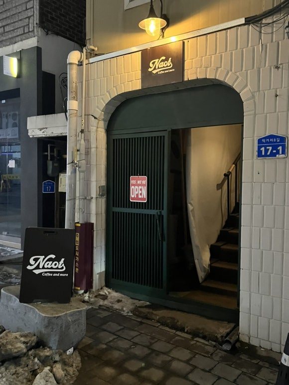 나오트커피(NaotCoffee) 이미지