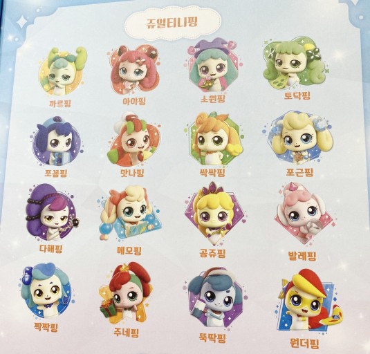 캐치팡 이미지