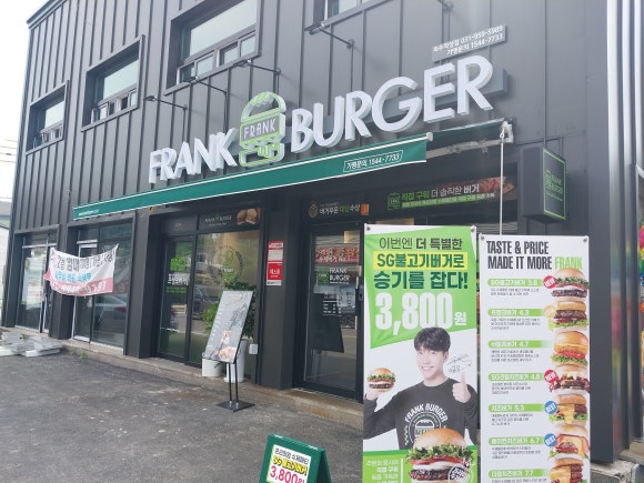 프랭크버거(파주적성점) 이미지