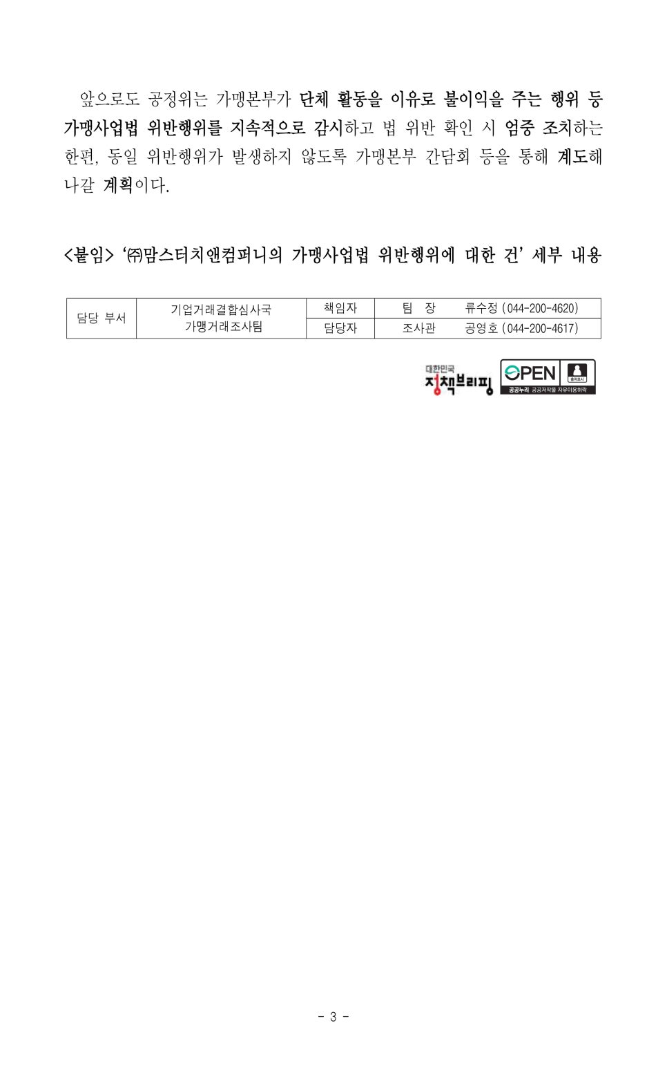(주)맘스터치앤컴퍼니 이미지
