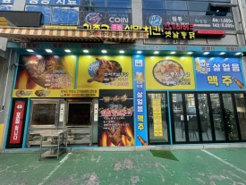 김종구식맛치킨.전기바베큐.옛날통닭광주 이미지