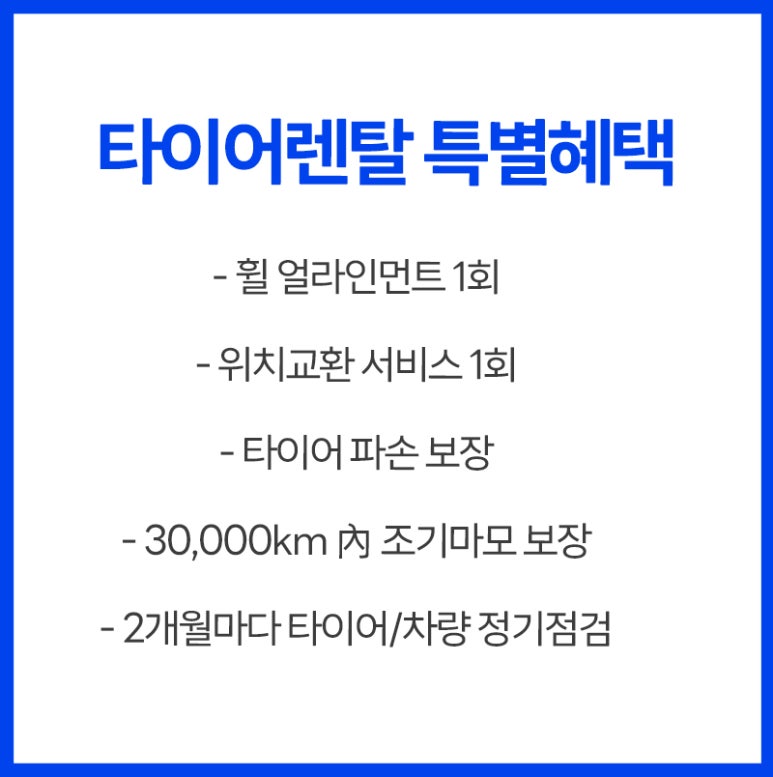 보고타이어 이미지