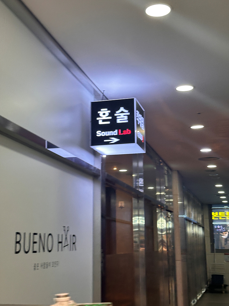 나루사운드시스템 이미지
