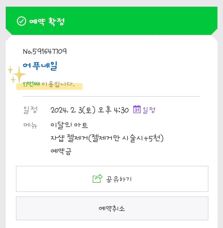 어푸네일(OPUU NAIL) 이미지