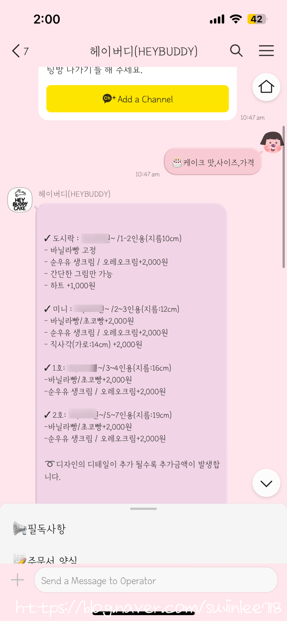 헤이버디 이미지