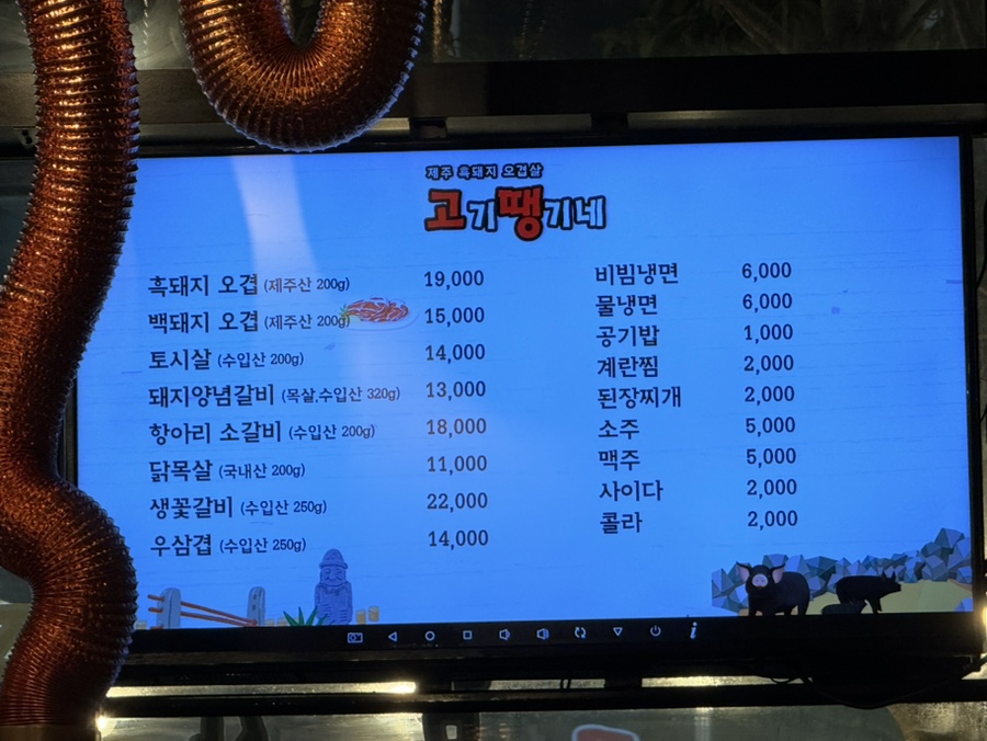 고기땡기네 이미지