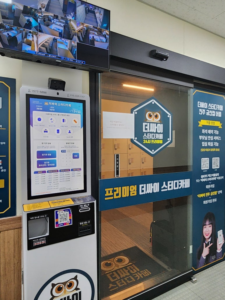 더싸이스터디카페진주금산점 이미지