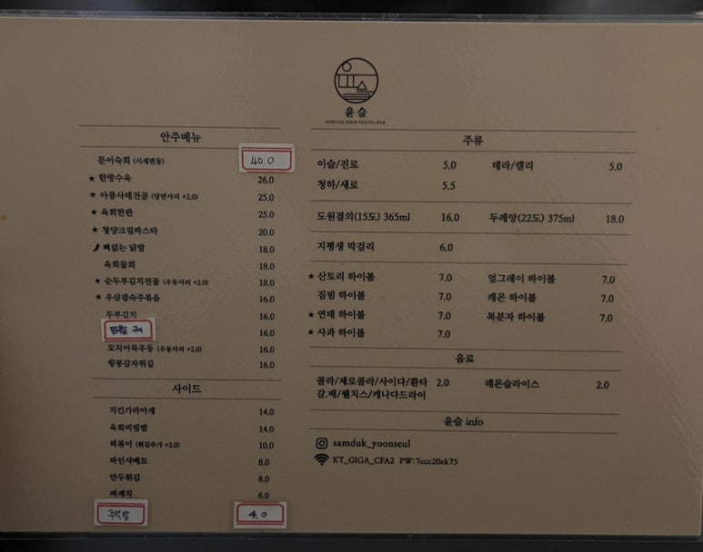 윤슬푸드 이미지