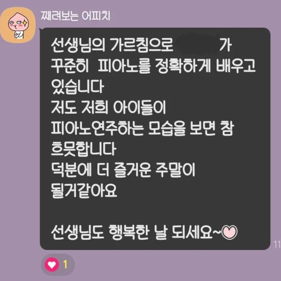 윤피아노음악교습소 이미지