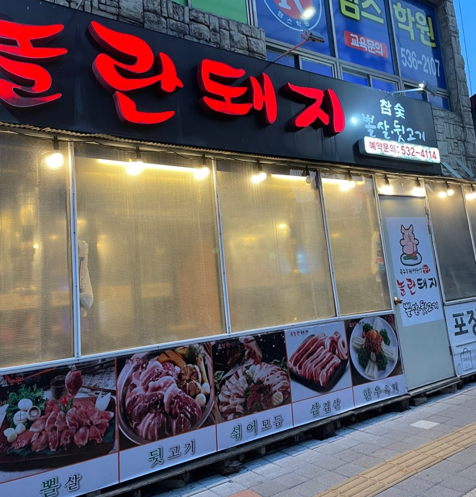 놀란뒷고기 이미지