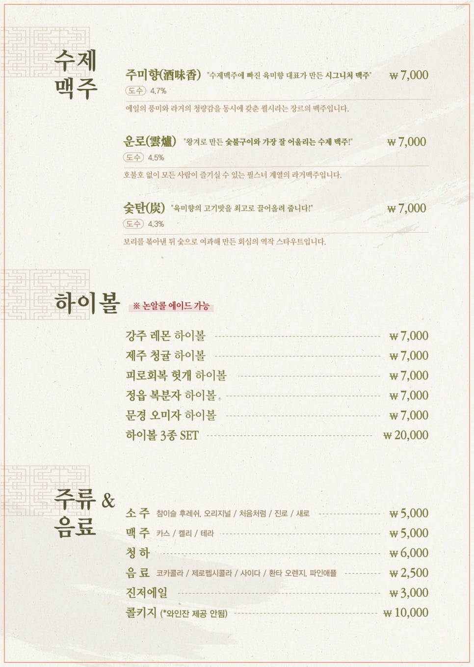 육미향김포 이미지