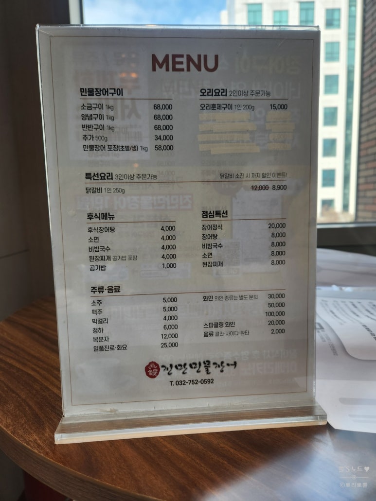 진만민물장어 이미지