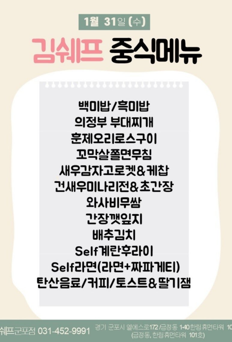 바나타이거금정역SK 이미지