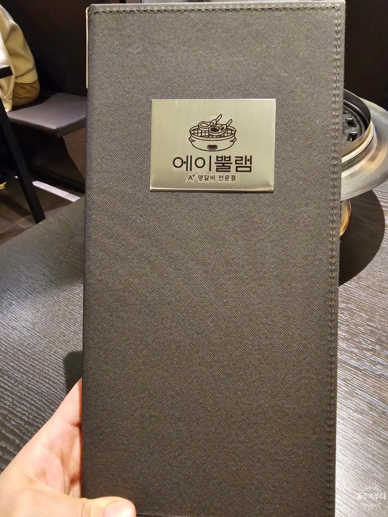 에이뿔램 군자점 이미지