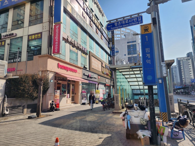 바나프레소 범계역점 이미지