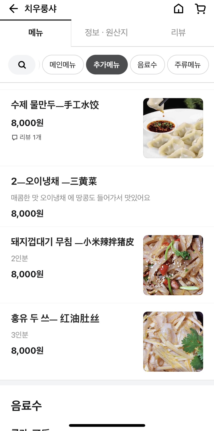 치우룽샤 이미지