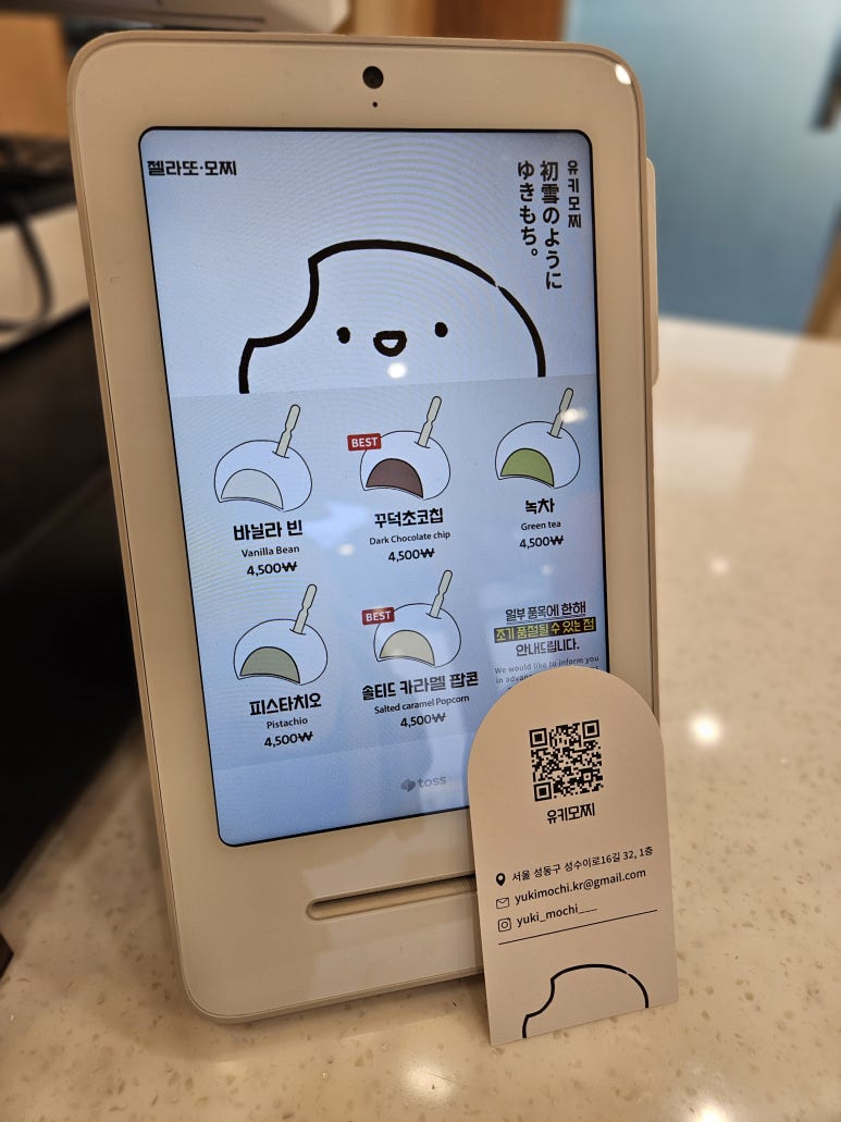 유키모찌 성수점 이미지