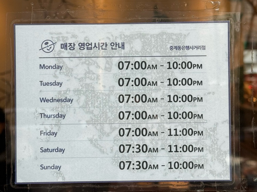 커피빈중계동은행사거리점 이미지