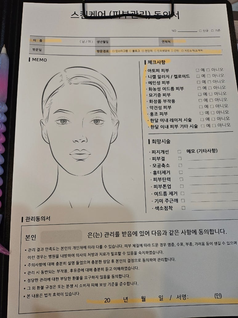 예뻐지는샵 이미지