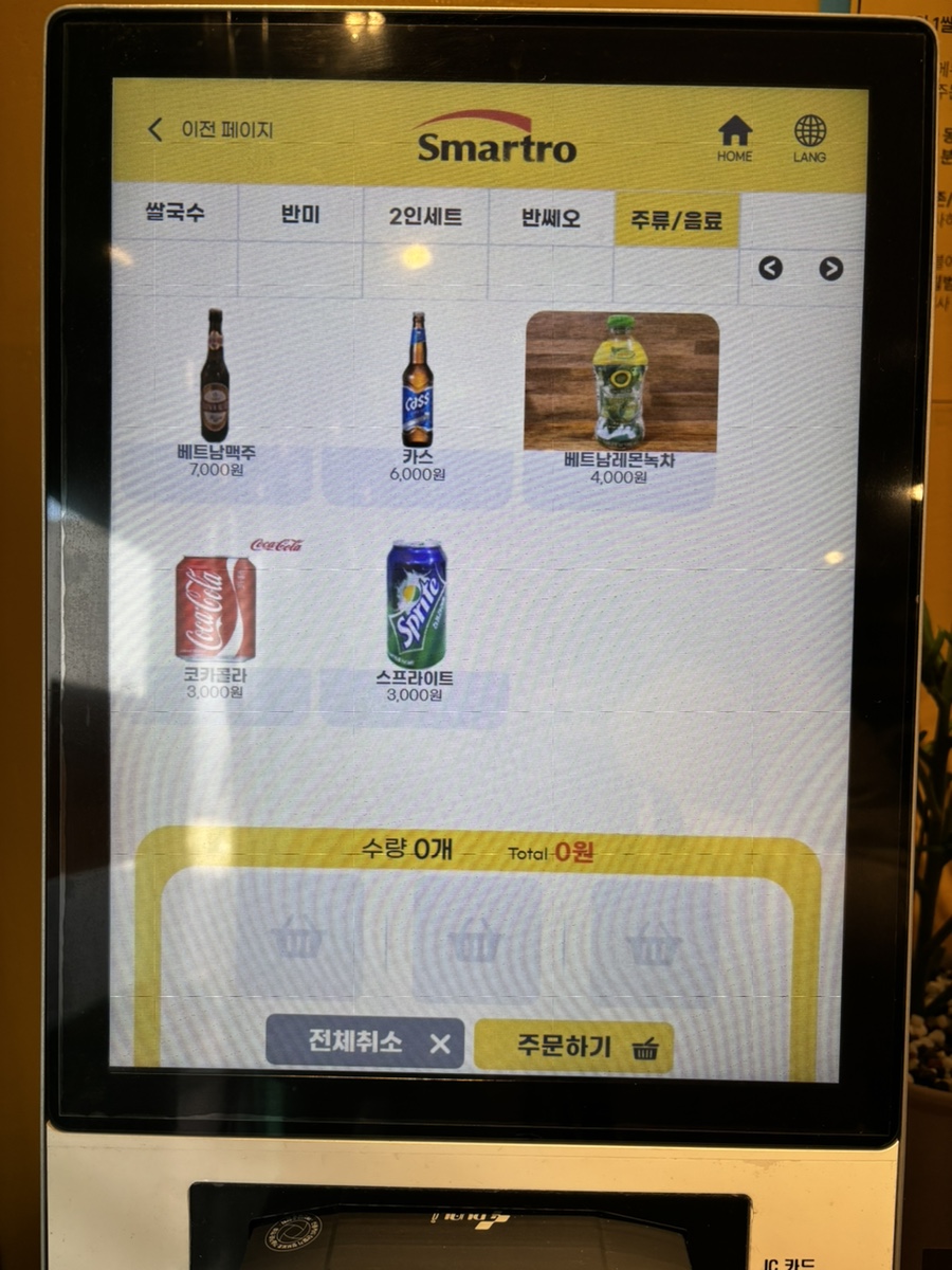 부산쌀국수 맛있는하노이 서면본점 이미지