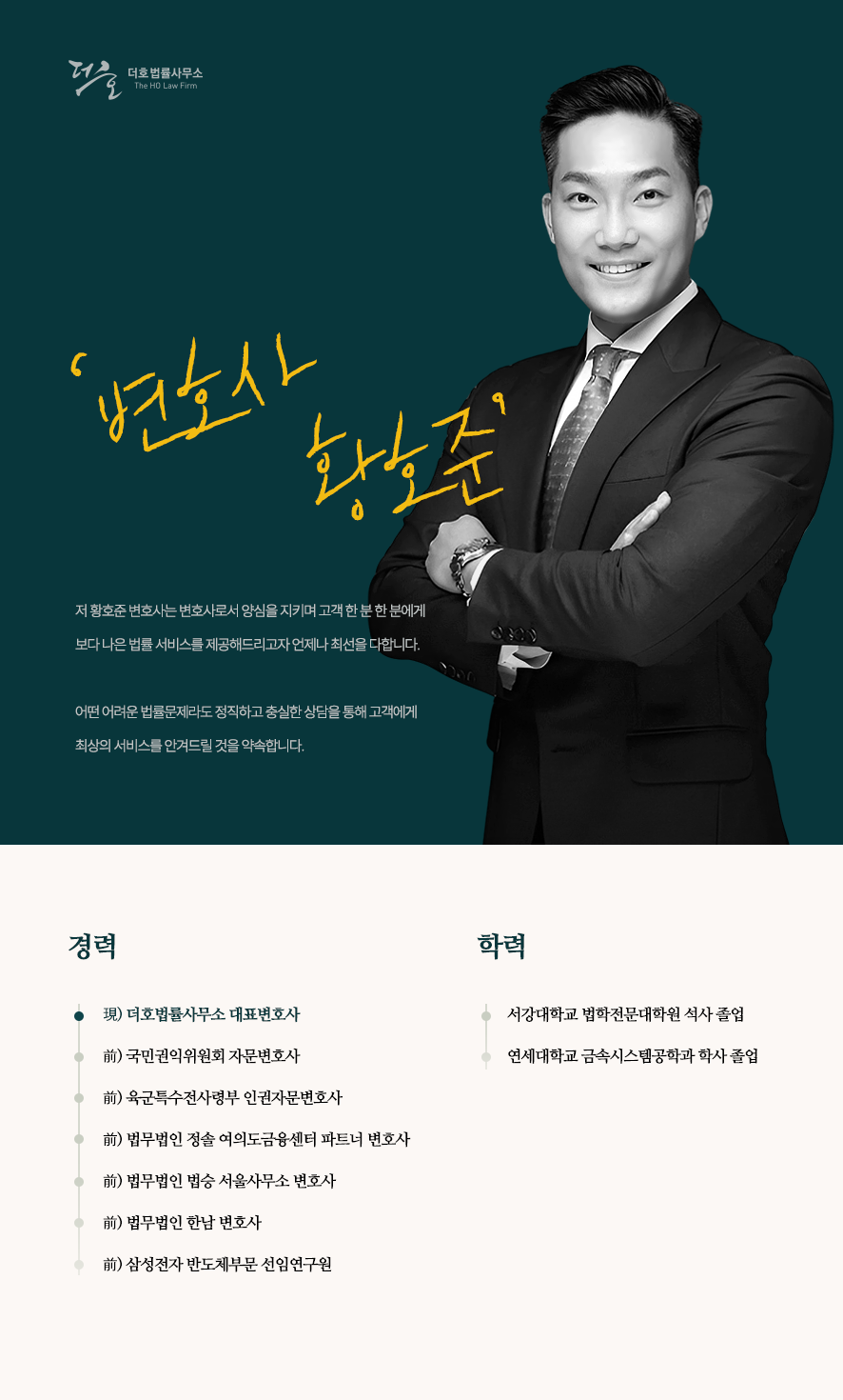 더호법률사무소 이미지