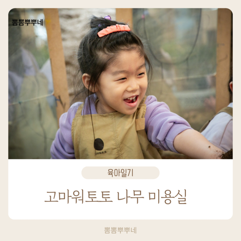 고마워토토인덕원점 이미지
