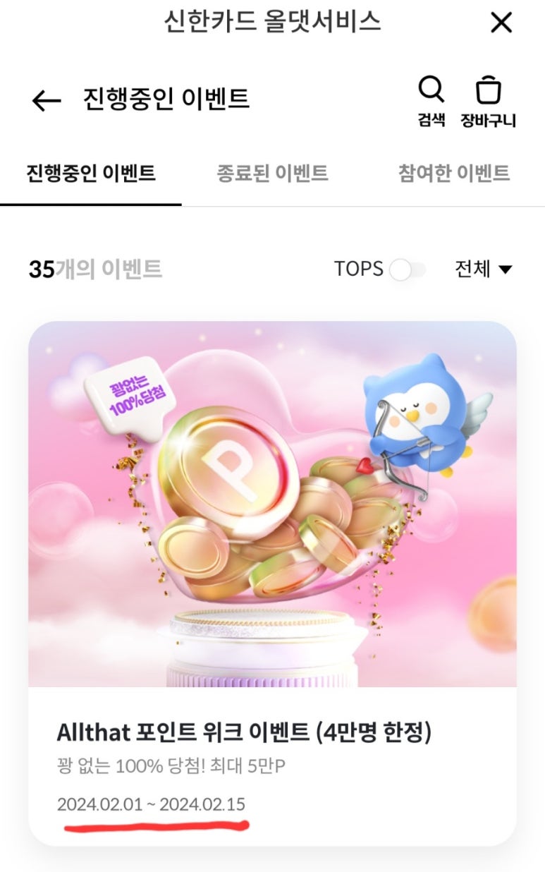 올댓플레이 이미지