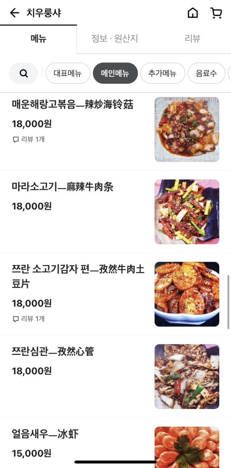 치우룽샤 이미지