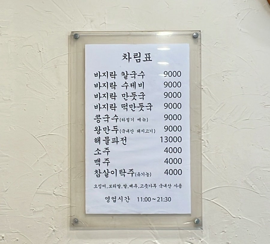 향호식당 이미지