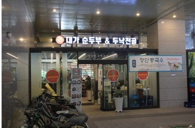 창촌커피 이미지