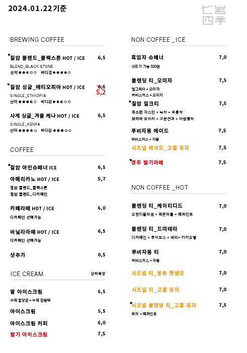 디저트사계 이미지