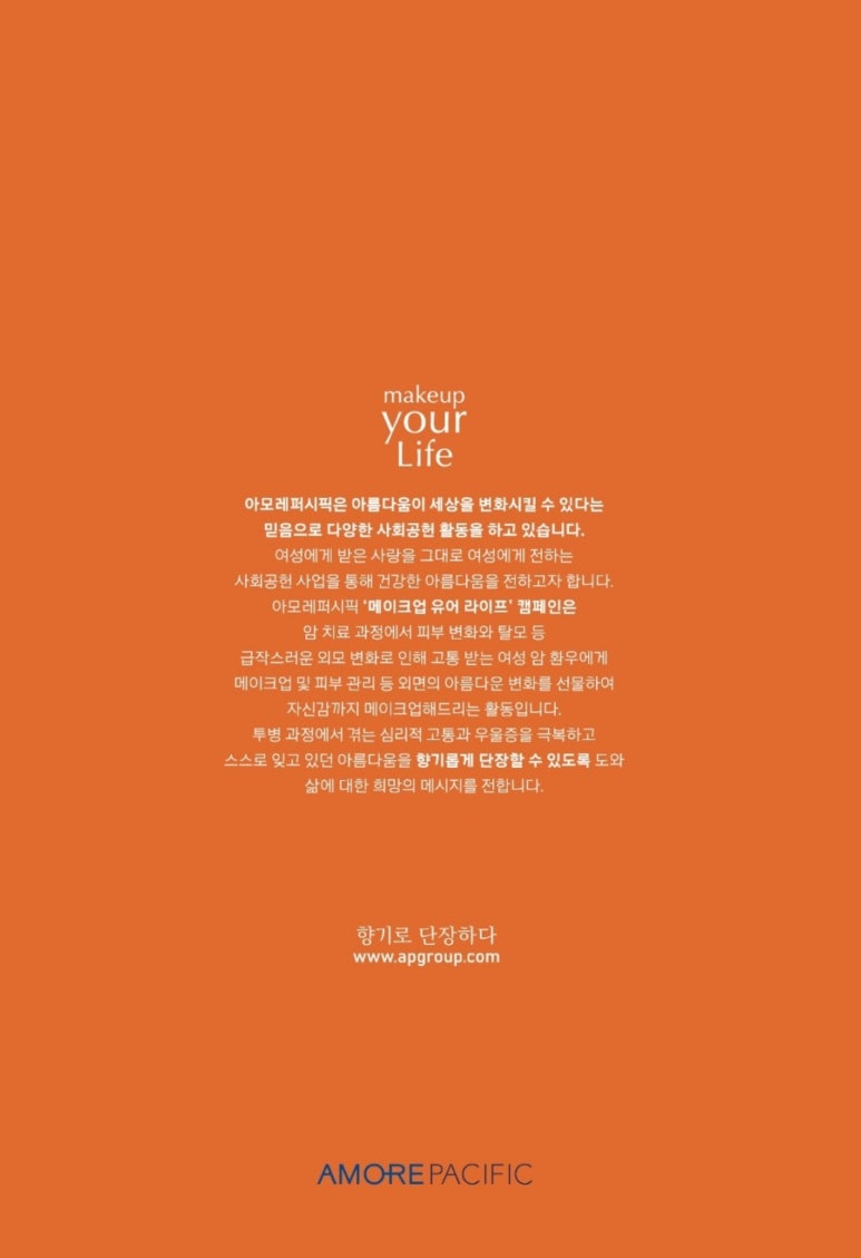 춘천아모레 이미지