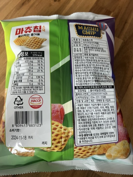 과자킹 이미지