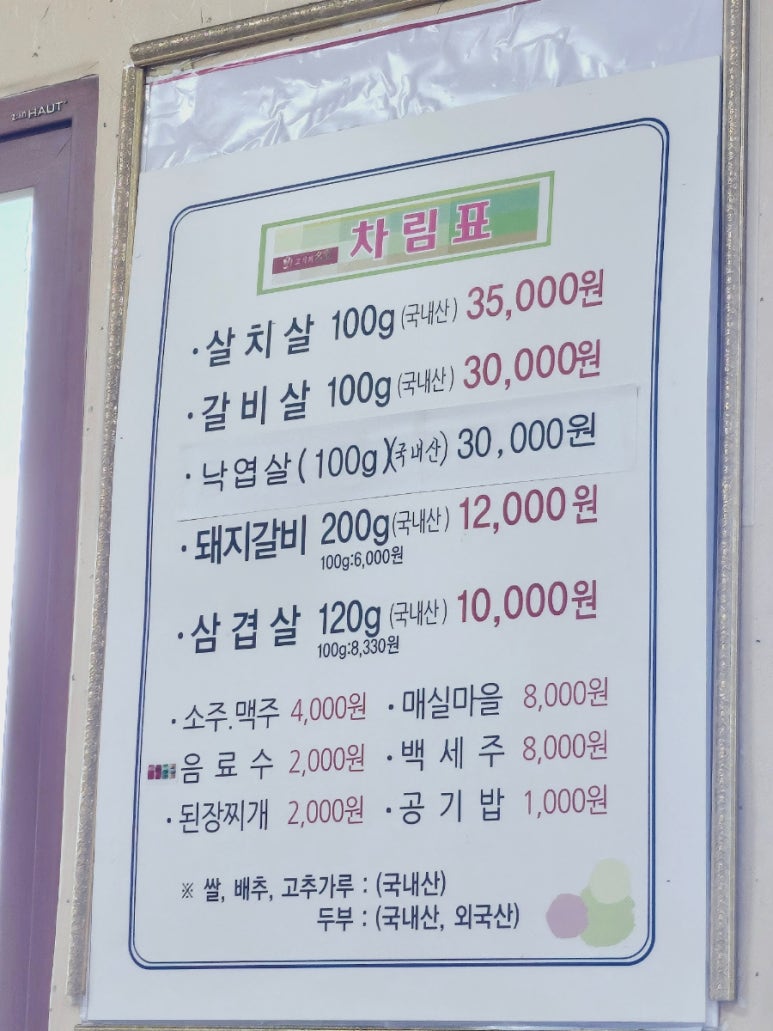 언덕한우숯불갈비 이미지
