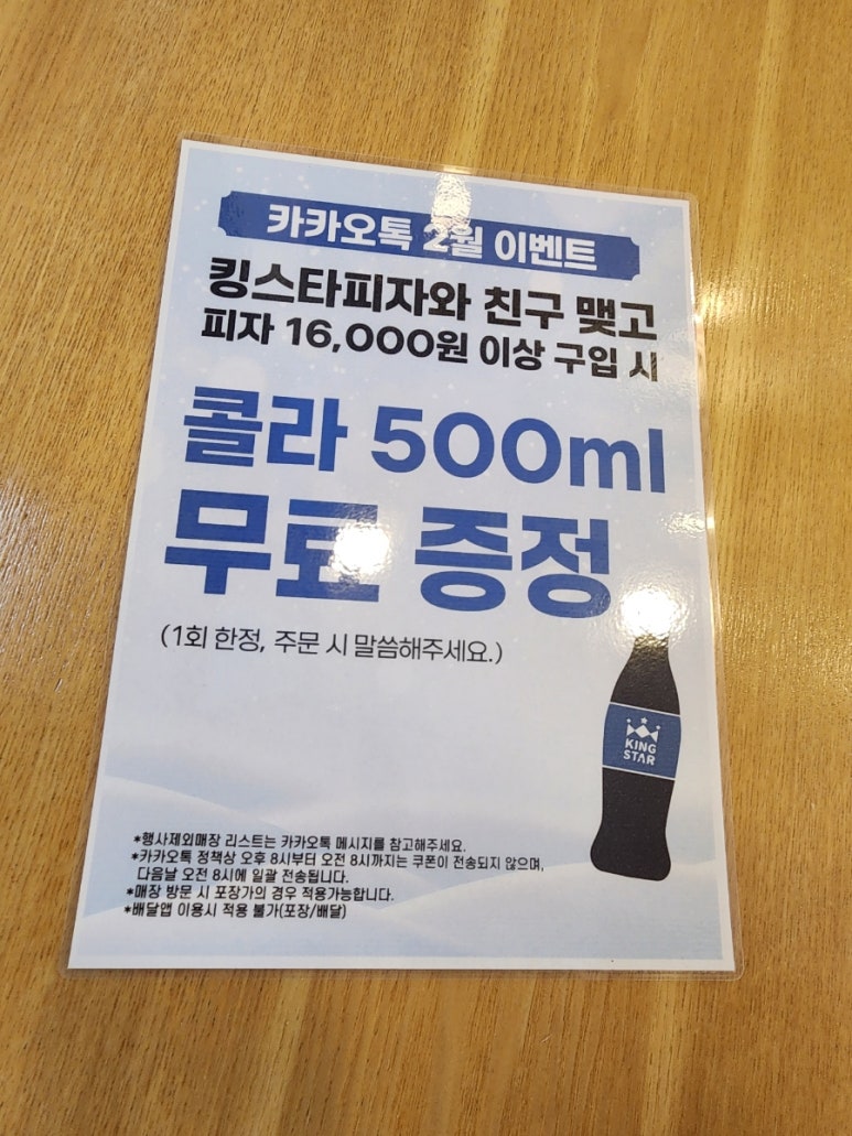킹스타피자(모란점) 이미지