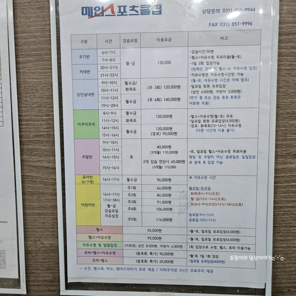메인스포츠클럽 이미지