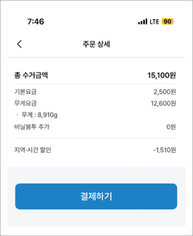 대신세탁소 이미지