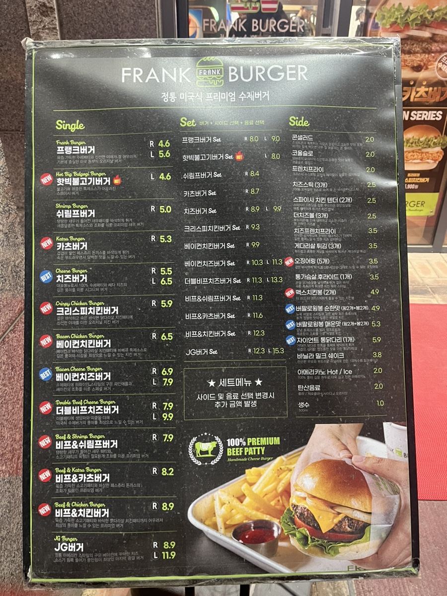 프랭크버거광명역점 이미지