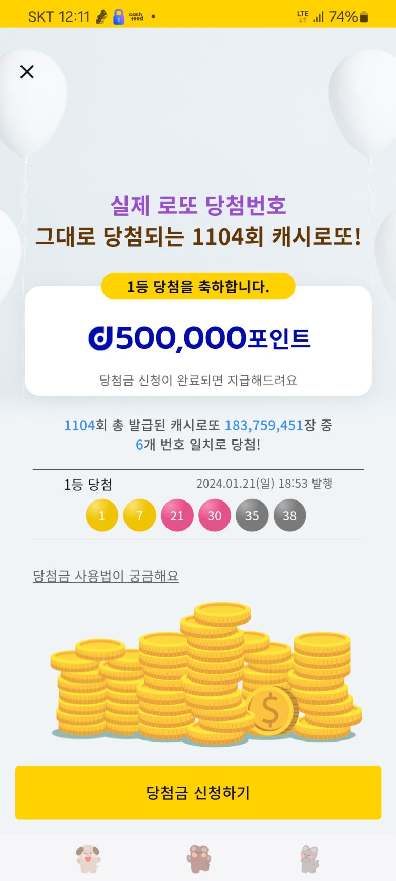 이프로또 이미지