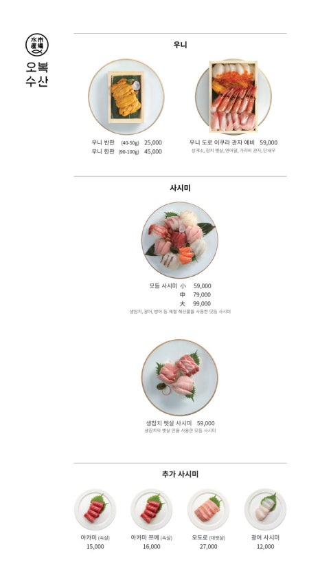 OK수산 이미지