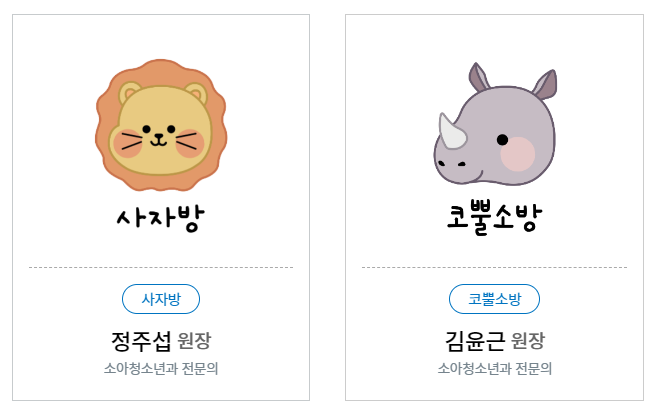 웰키즈소아청소년과의원 이미지