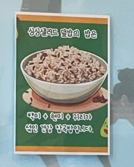 싱싱샐러드 발산점 이미지