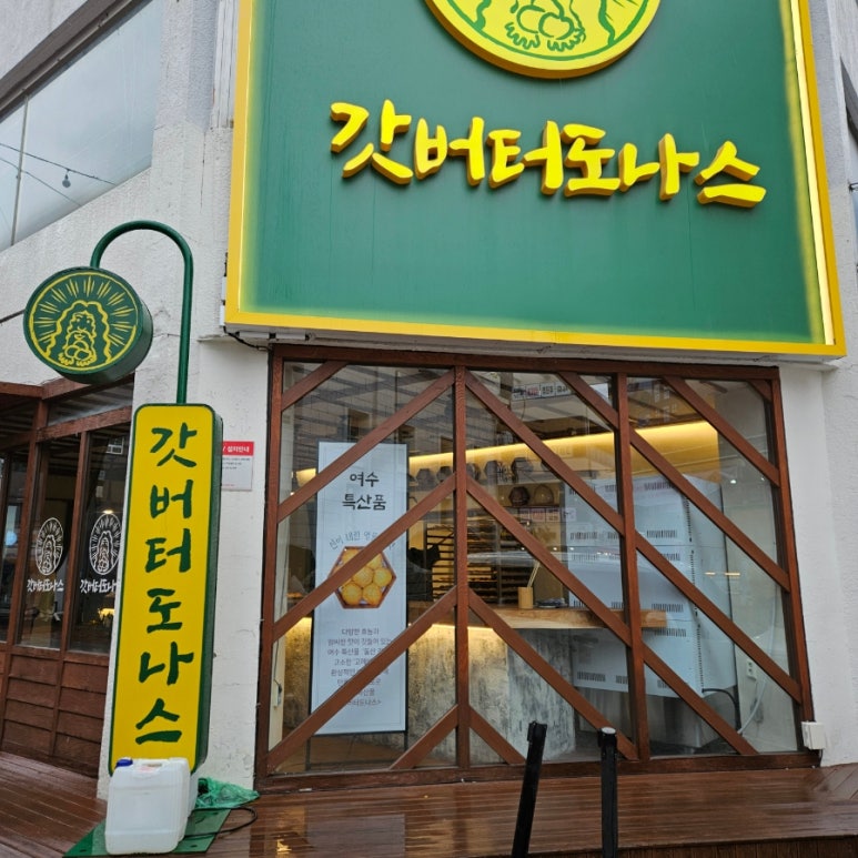 여수 옥수당 이미지