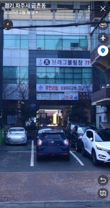 마라in홍콩 금촌역점 이미지