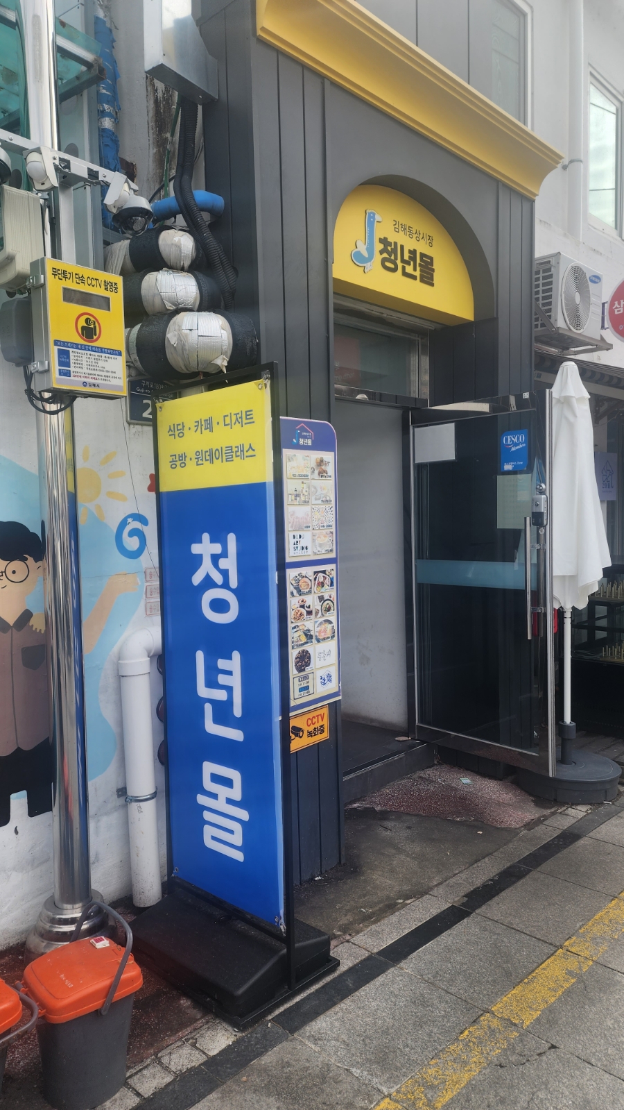 청년반점 이미지